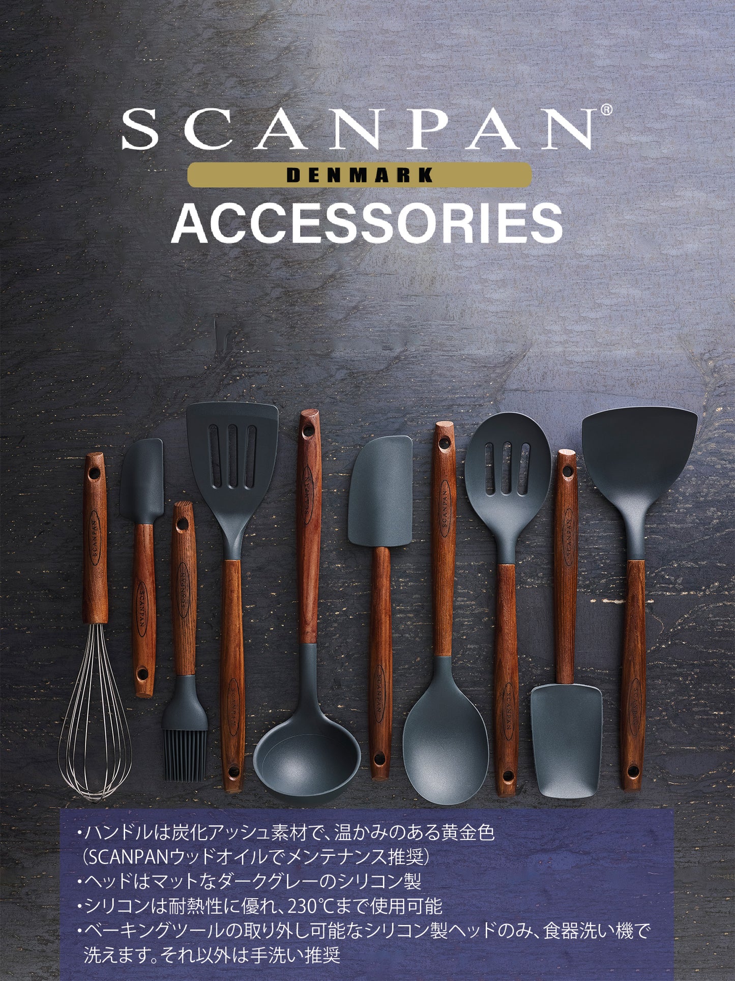 SCANPAN 31cm シリコンフライ返し ウォックターナー 中華鍋フライ返し Silicone/Carbonized Ash