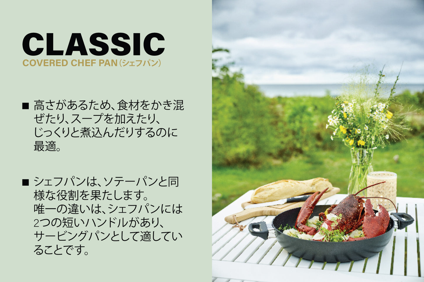 スキャンパン Classic シリーズ 32cm シェフパン ウォック(蓋付)