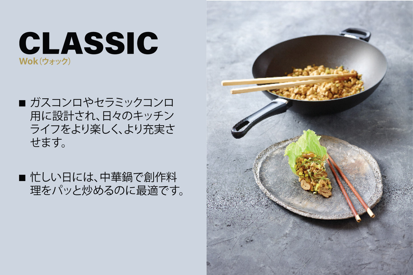 スキャンパン Classic シリーズ 32cm ウォック