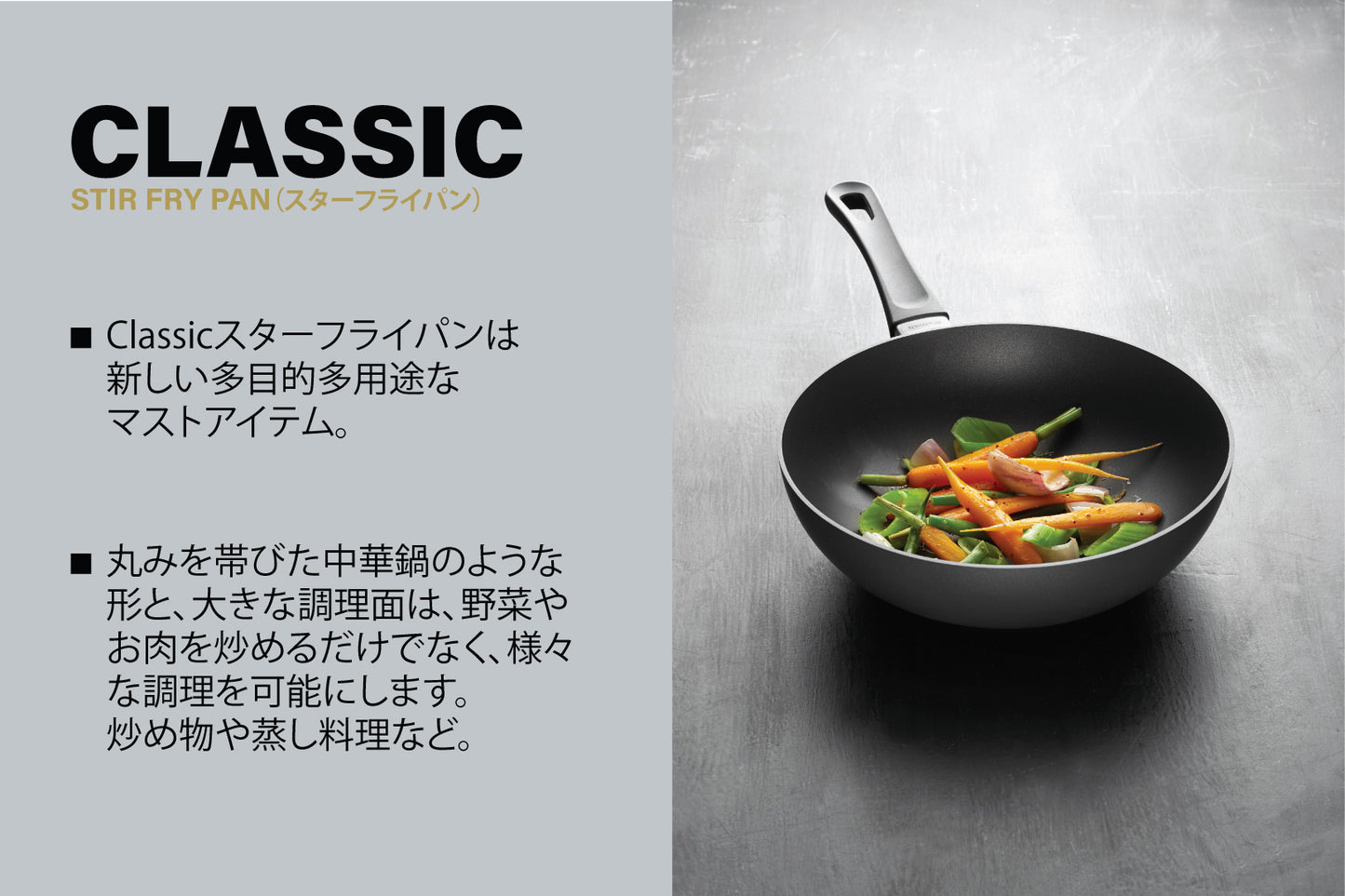 スキャンパン Classic シリーズ 24cm ウォック スターフライパン