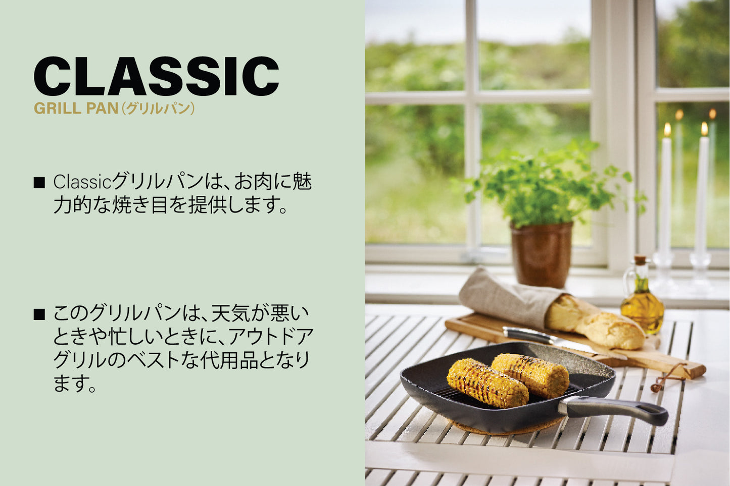 スキャンパン Classic シリーズ グリルパン 27cm