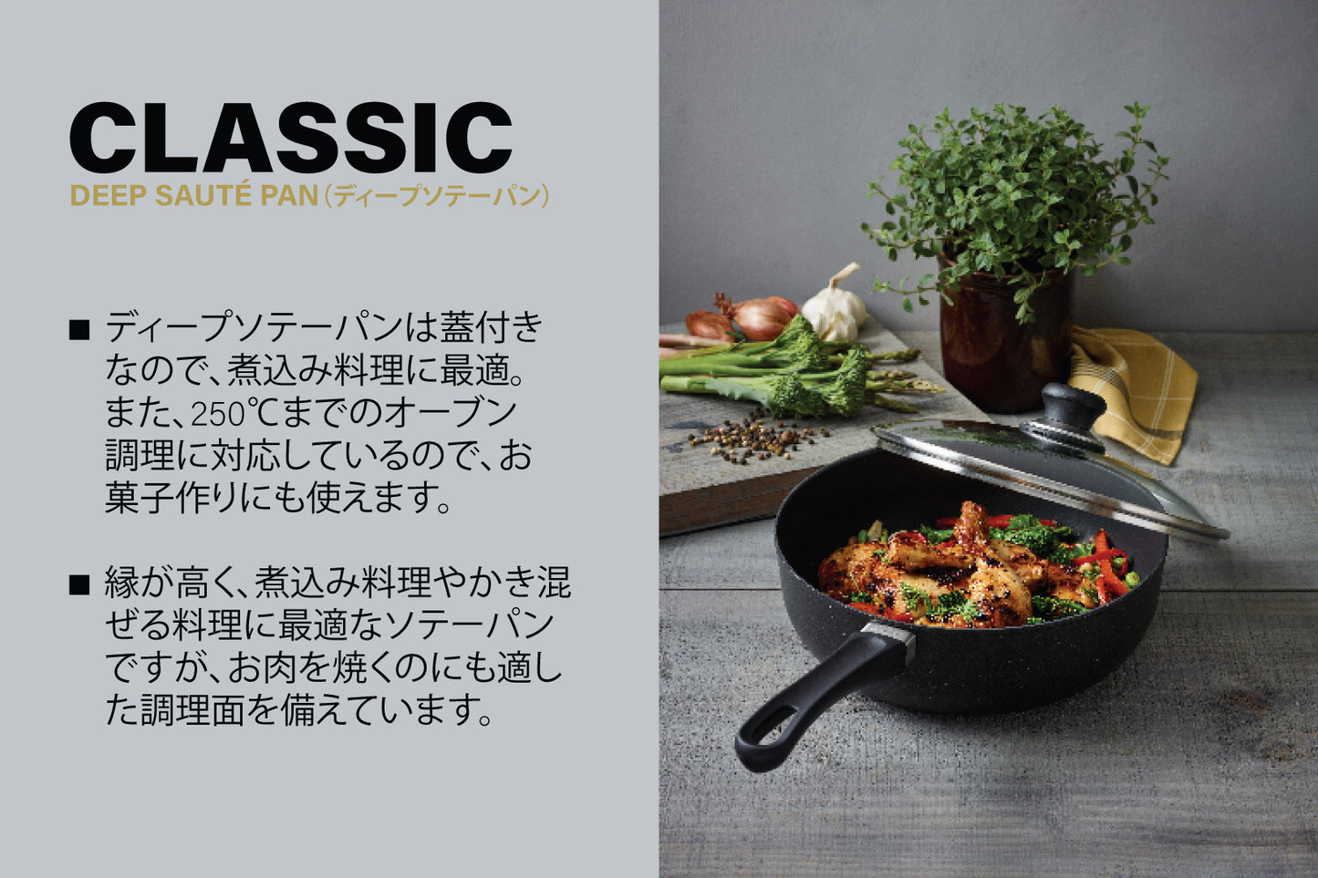 スキャンパン Classic シリーズ ディープソテーパン 26cm (蓋付)