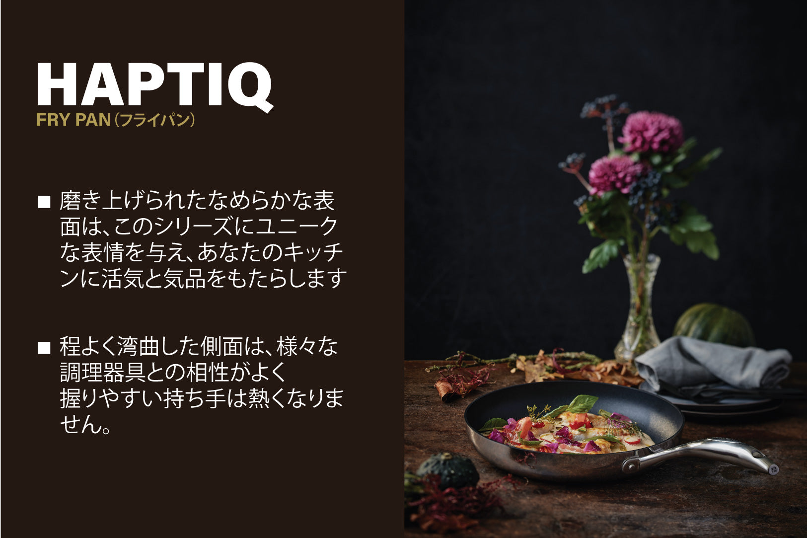 スキャンパン HaptIQシリーズ フライパン 20cm, 24cm, 26cm スキャンパン HaptIQシリーズ フライパン 20cm, 24cm, 26cm