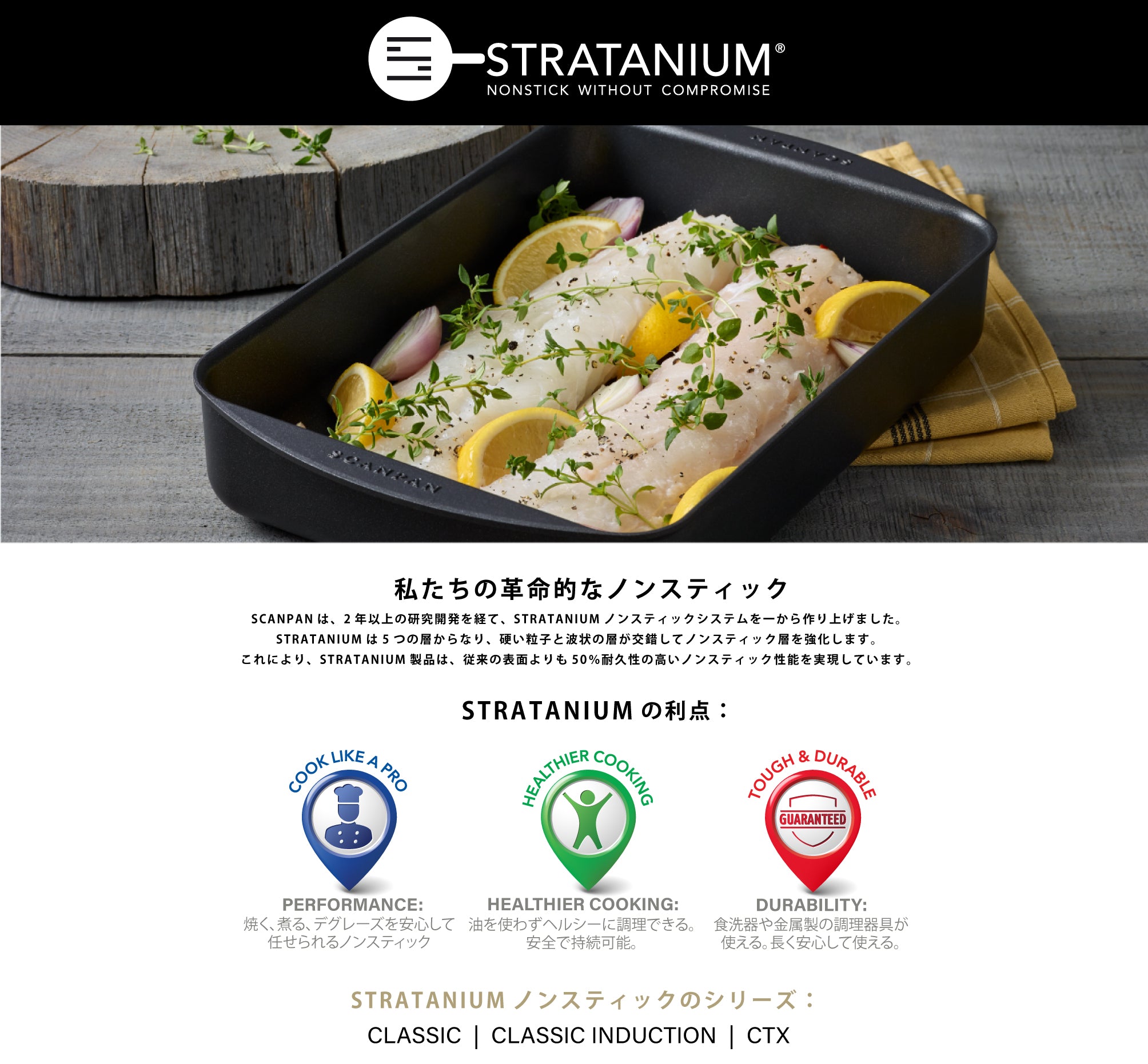 Non-Stick – SCANPAN Japan Official Store